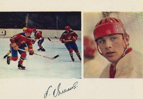1971-72 Soviet National Team Postcards #NNO Gennady Tsygankov Front