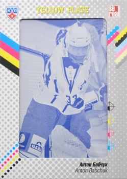 2013-14 Sereal (KHL) - Printing Plates Yellow #SAL-Y04 Anton Babchuk Front
