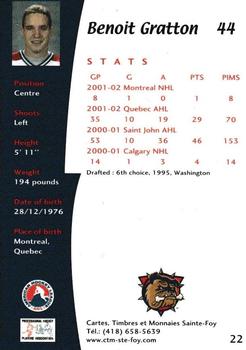 2002-03 Cartes, Timbres et Monnaies Sainte-Foy Hamilton Bulldogs (AHL) #22 Benoit Gratton Back