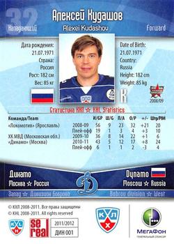 2011-12 Sereal KHL Basic Series #ДИН001 Alexei Kudashov Back