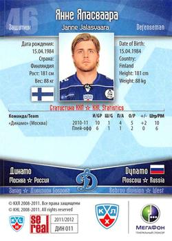 2011-12 Sereal KHL Basic Series #ДИН011 Janne Jalasvaara Back