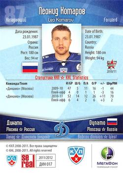 2011-12 Sereal KHL Basic Series #ДИН017 Leo Komarov Back