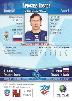 2011-12 Sereal KHL Basic Series #ДИН019 Vyacheslav Kozlov Back