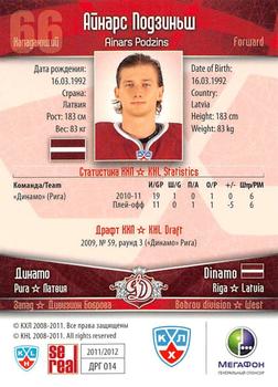 2011-12 Sereal KHL Basic Series #ДРГ014 Ainars Podzins Back