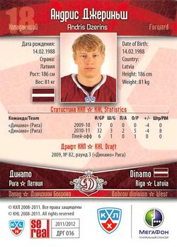 2011-12 Sereal KHL Basic Series #ДРГ016 Andris Dzerins Back