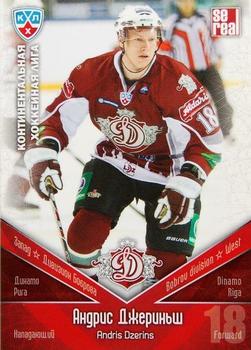 2011-12 Sereal KHL Basic Series #ДРГ016 Andris Dzerins Front