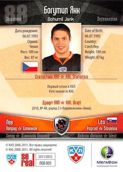 2011-12 Sereal KHL Basic Series #ЛЕВ005 Bohumil Jank Back