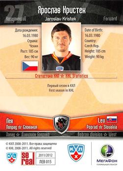2011-12 Sereal KHL Basic Series #ЛЕВ015 Jaroslav Kristek Back