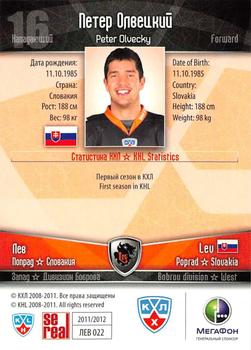 2011-12 Sereal KHL Basic Series #ЛЕВ022 Peter Olvecky Back