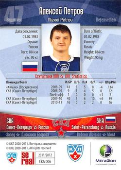 2011-12 Sereal KHL Basic Series #СКА006 Alexei Petrov Back