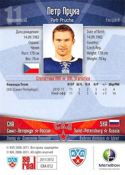 2011-12 Sereal KHL Basic Series #СКА012 Petr Prucha Back