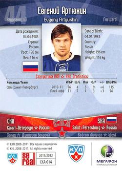 2011-12 Sereal KHL Basic Series #СКА014 Evgeny Artyukhin Back