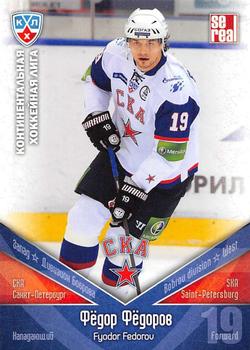2011-12 Sereal KHL Basic Series #СКА019 Fedor Fedorov Front