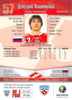 2011-12 Sereal KHL Basic Series #SPT008 Dmitry Vishnevsky Back