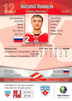 2011-12 Sereal KHL Basic Series #SPT018 Anatoly Nikontsev Back