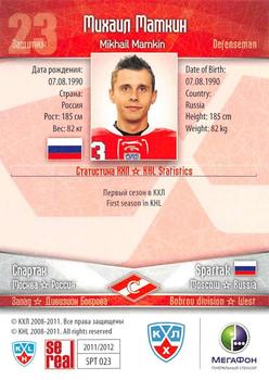 2011-12 Sereal KHL Basic Series #SPT023 Mikhail Mamkin Back