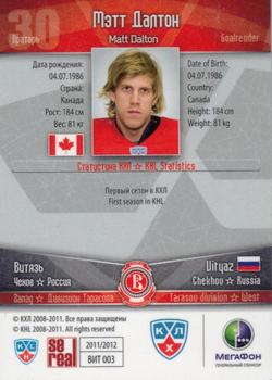 2011-12 Sereal KHL Basic Series #ВИТ003 Matt Dalton Back