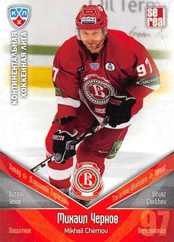 2011-12 Sereal KHL Basic Series #ВИТ004 Mikhail Chernov Front