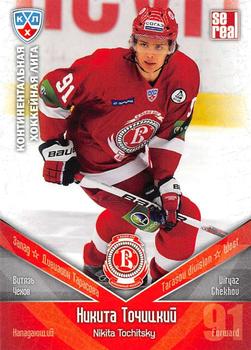 2011-12 Sereal KHL Basic Series #ВИТ014 Nikita Tochitsky Front
