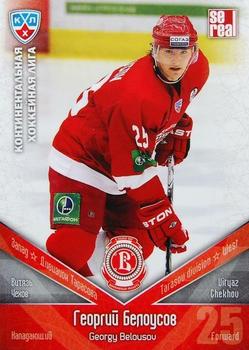 2011-12 Sereal KHL Basic Series #ВИТ024 Georgy Belousov Front