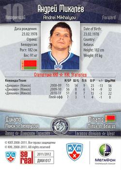 2011-12 Sereal KHL Basic Series #ДМИ017 Andrei Mikhalyov Back
