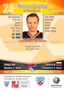 2011-12 Sereal KHL Basic Series #СЕВ006 Staffan Kronwall Back