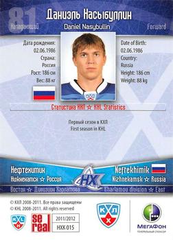 2011-12 Sereal KHL Basic Series #НХК015 Daniel Nasybullin Back