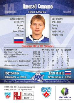 2011-12 Sereal KHL Basic Series #НХК017 Alexei Simakov Back