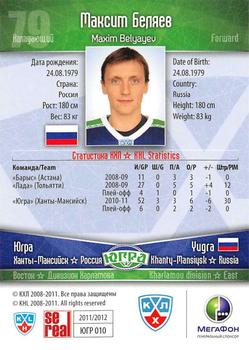 2011-12 Sereal KHL Basic Series #ЮГР010 Maxim Belyayev Back
