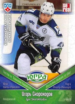2011-12 Sereal KHL Basic Series #ЮГР015 Igor Skorokhodov Front