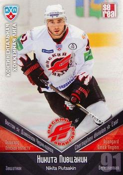 2011-12 Sereal KHL Basic Series #АВГ007 Nikita Pivtsakin Front