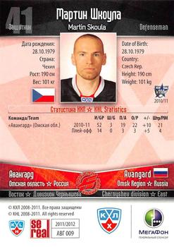 2011-12 Sereal KHL Basic Series #АВГ009 Martin Skoula Back