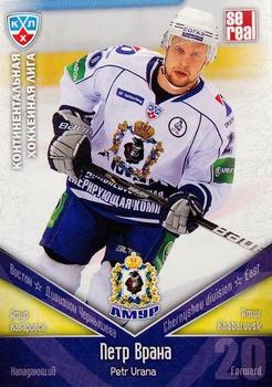 2011-12 Sereal KHL Basic Series #АМР010 Petr Vrana Front
