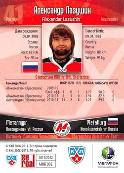 2011-12 Sereal KHL Basic Series #МНК002 Alexander Lazushin Back