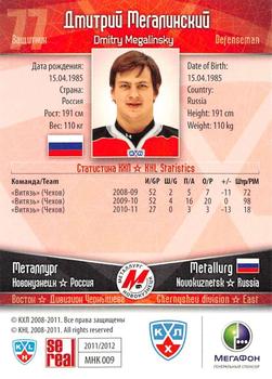 2011-12 Sereal KHL Basic Series #МНК009 Dmitry Megalinsky Back