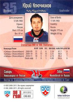 2011-12 Sereal KHL Basic Series #СИБ003 Yury Klyuchnikov Back