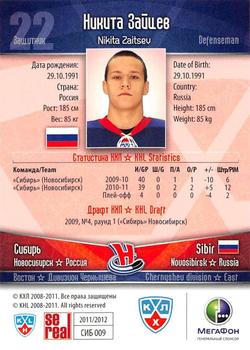 2011-12 Sereal KHL Basic Series #СИБ009 Nikita Zaitsev Back