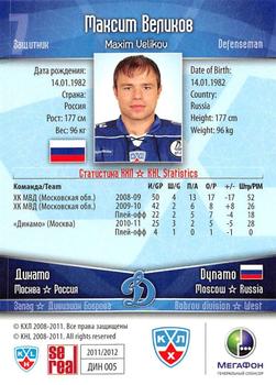 2011-12 Sereal KHL Basic Series - Silver Parallel #ДИН005 Maxim Velikov Back