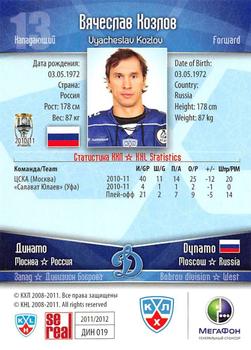 2011-12 Sereal KHL Basic Series - Silver Parallel #ДИН019 Vyacheslav Kozlov Back