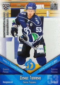 2011-12 Sereal KHL Basic Series - Silver Parallel #ДИН022 Denis Tolpeko Front