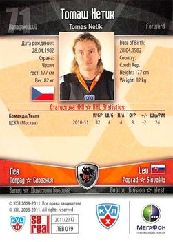 2011-12 Sereal KHL Basic Series - Silver Parallel #ЛЕВ019 Tomas Netik Back