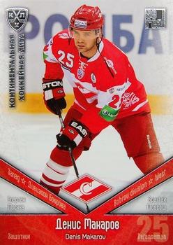 2011-12 Sereal KHL Basic Series - Silver Parallel #SPT006 Denis Makarov Front