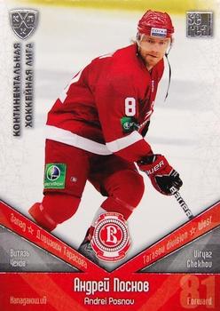 2011-12 Sereal KHL Basic Series - Silver Parallel #ВИТ011 Andrei Posnov Front
