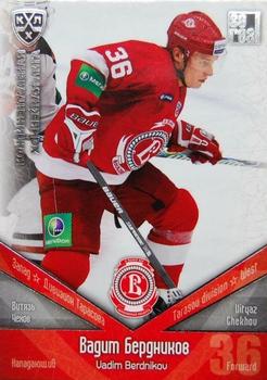 2011-12 Sereal KHL Basic Series - Silver Parallel #ВИТ018 Vadim Berdnikov Front