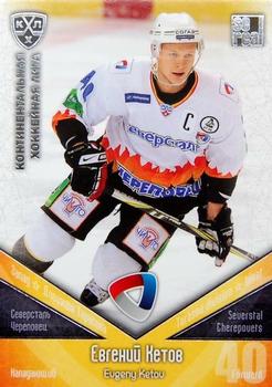 2011-12 Sereal KHL Basic Series - Silver Parallel #СЕВ001 Evgeny Ketov Front