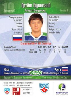 2011-12 Sereal KHL Basic Series - Silver Parallel #ЮГР011 Artyom Bulyansky Back