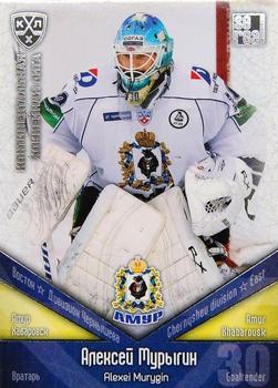 2011-12 Sereal KHL Basic Series - Silver Parallel #АМР003 Alexei Murygin Front