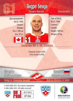2011-12 Sereal KHL Basic Series - Gold Parallel #SPT004 Andre Benoit Back