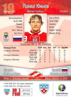 2011-12 Sereal KHL Basic Series - Gold Parallel #SPT016 Mikhail Yunkov Back