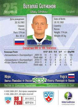 2011-12 Sereal KHL Basic Series - Gold Parallel #ЮГР014 Vitaly Sitnikov Back
